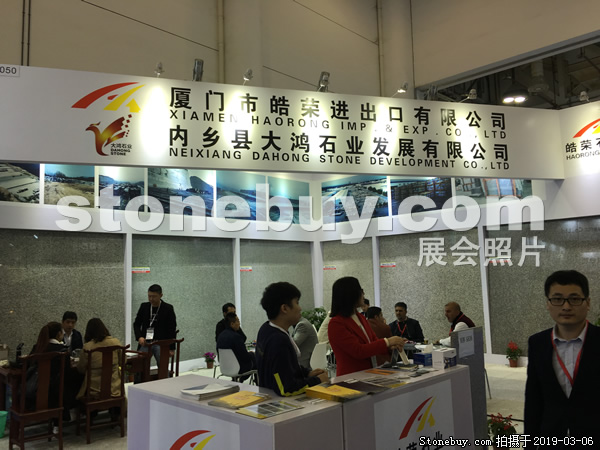 第十九屆廈門石材展